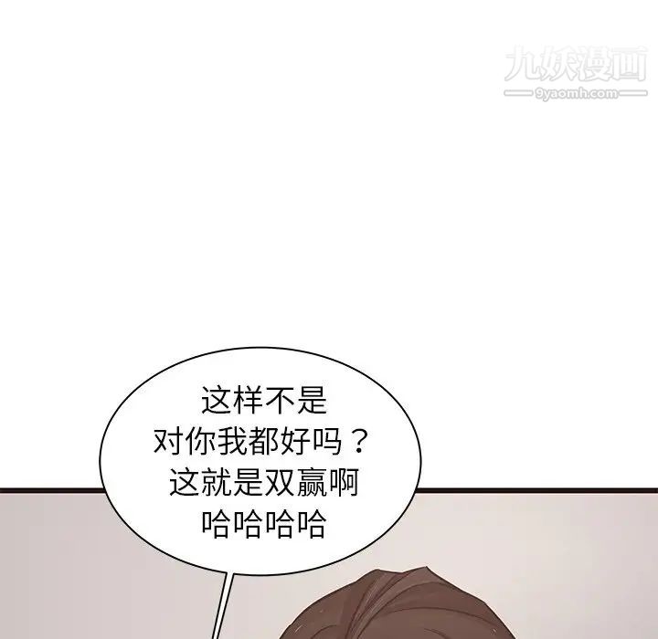 《笨蛋哥哥》漫画 第42話
