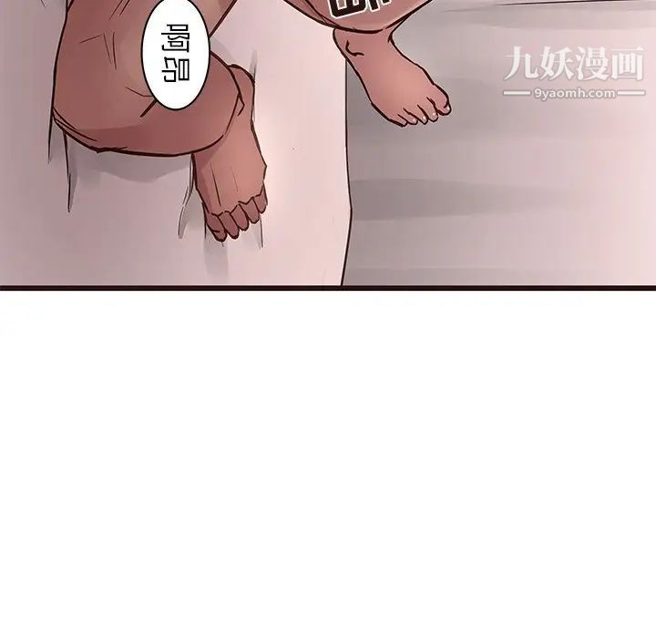 《笨蛋哥哥》漫画 第42話