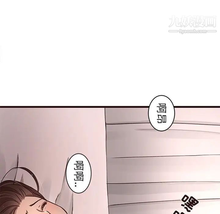 《笨蛋哥哥》漫画 第42話