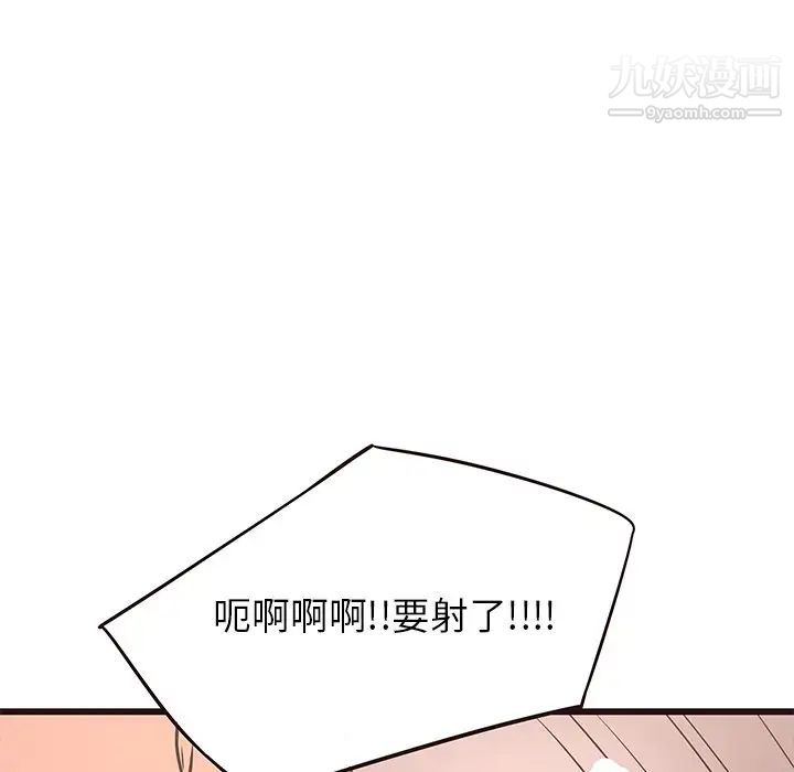 《笨蛋哥哥》漫画 第42話