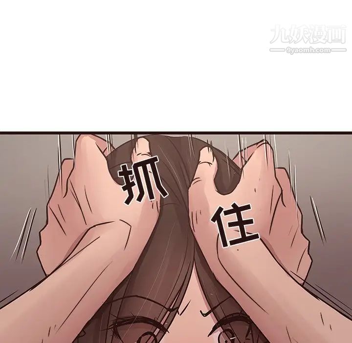 《笨蛋哥哥》漫画 第42話