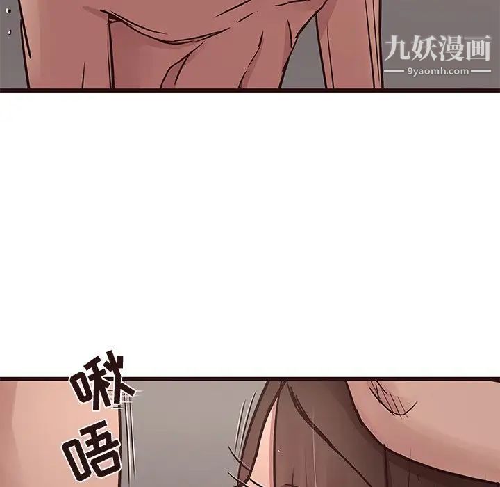 《笨蛋哥哥》漫画 第42話