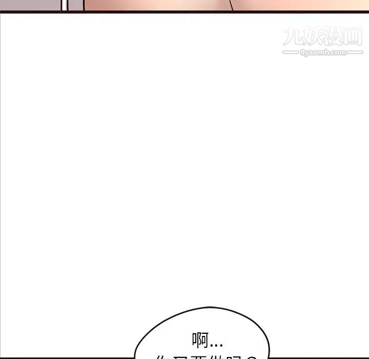 《笨蛋哥哥》漫画 第42話