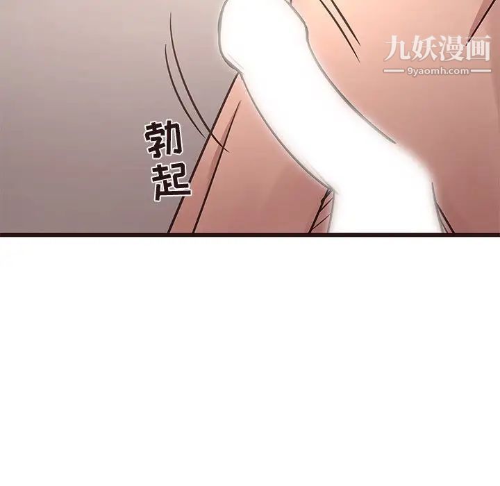 《笨蛋哥哥》漫画 第42話