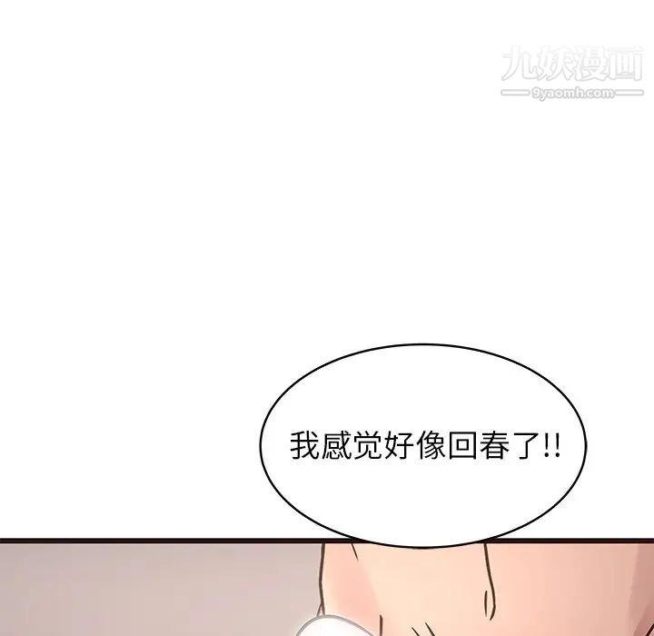 《笨蛋哥哥》漫画 第42話