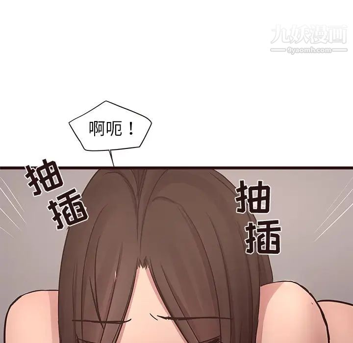 《笨蛋哥哥》漫画 第42話