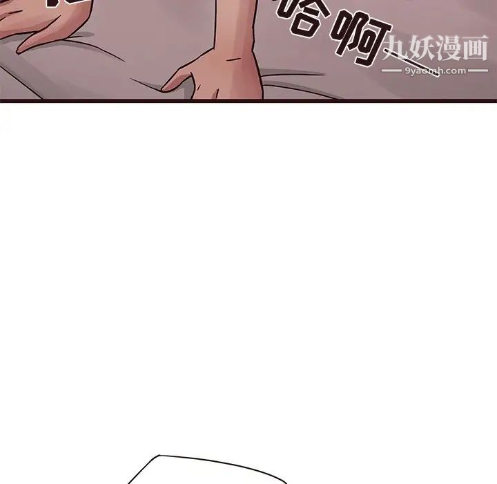 《笨蛋哥哥》漫画 第42話