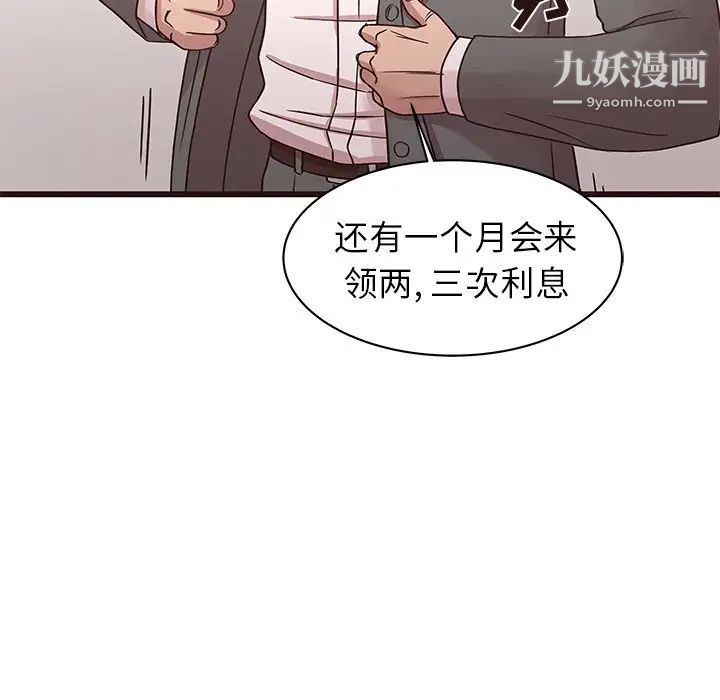 《笨蛋哥哥》漫画 第42話