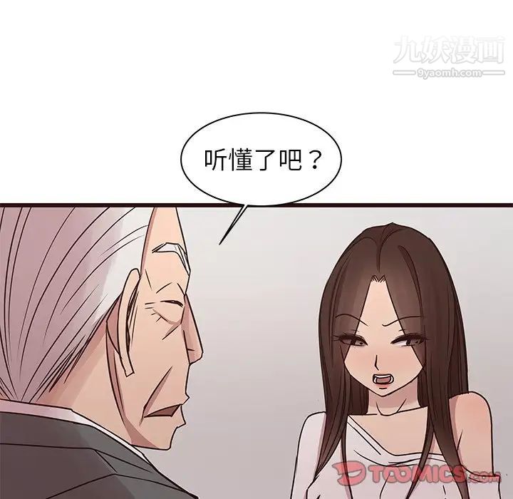 《笨蛋哥哥》漫画 第42話
