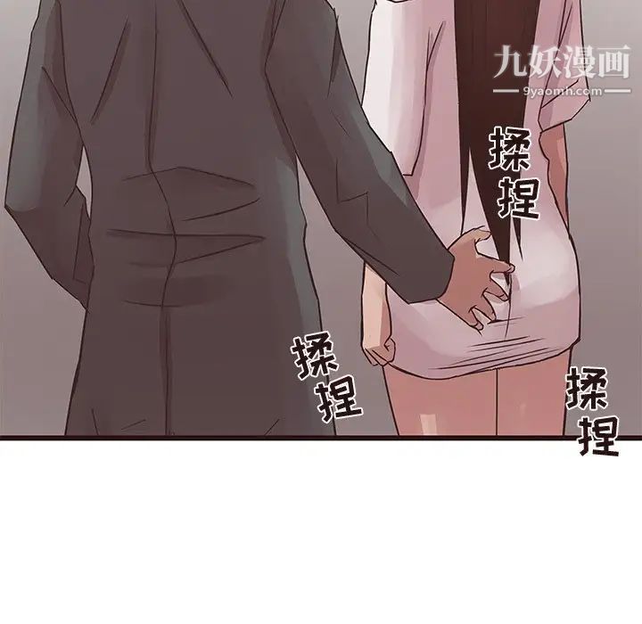 《笨蛋哥哥》漫画 第42話