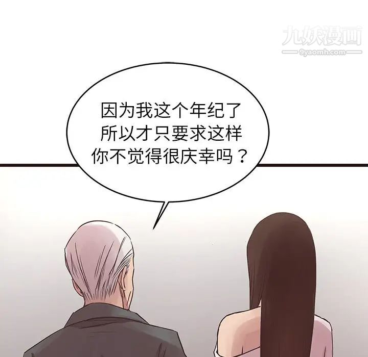 《笨蛋哥哥》漫画 第42話
