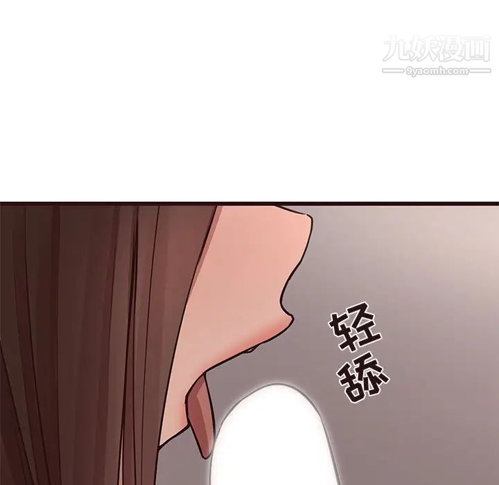 《笨蛋哥哥》漫画 第42話