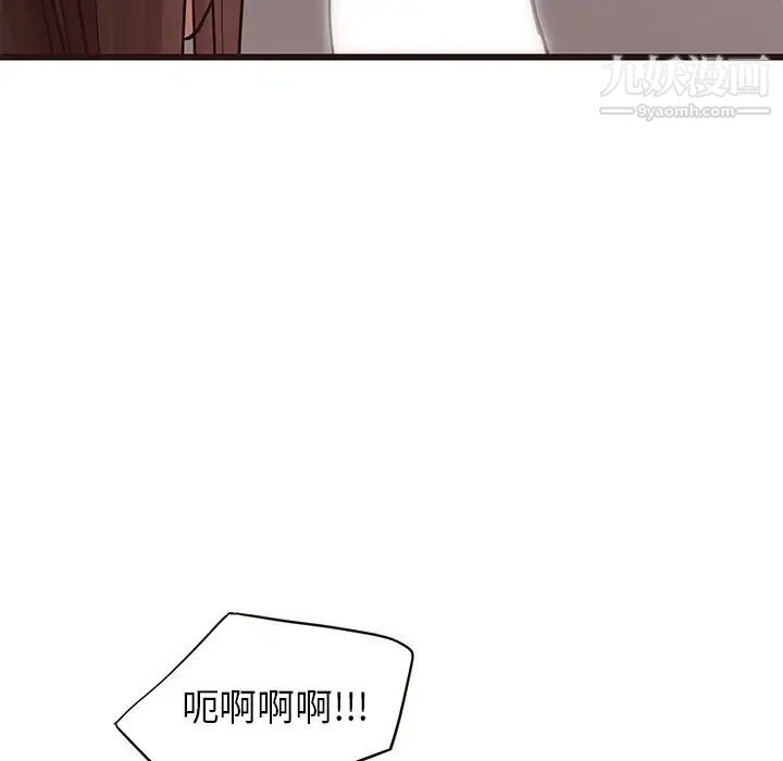 《笨蛋哥哥》漫画 第42話