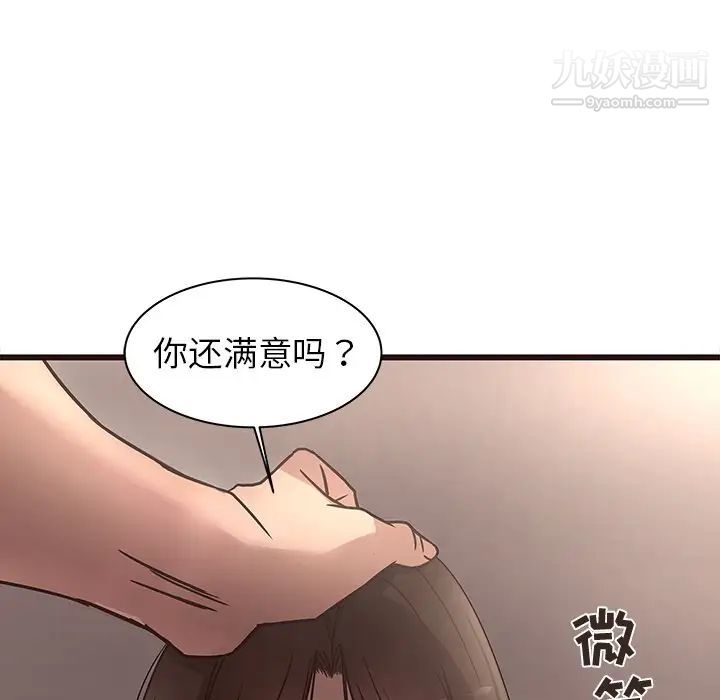 《笨蛋哥哥》漫画 第42話