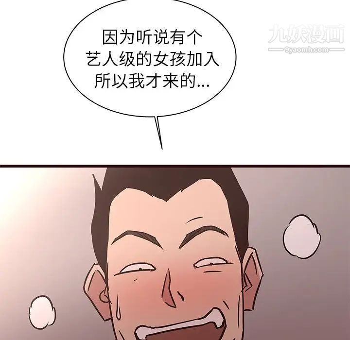 《笨蛋哥哥》漫画 第42話