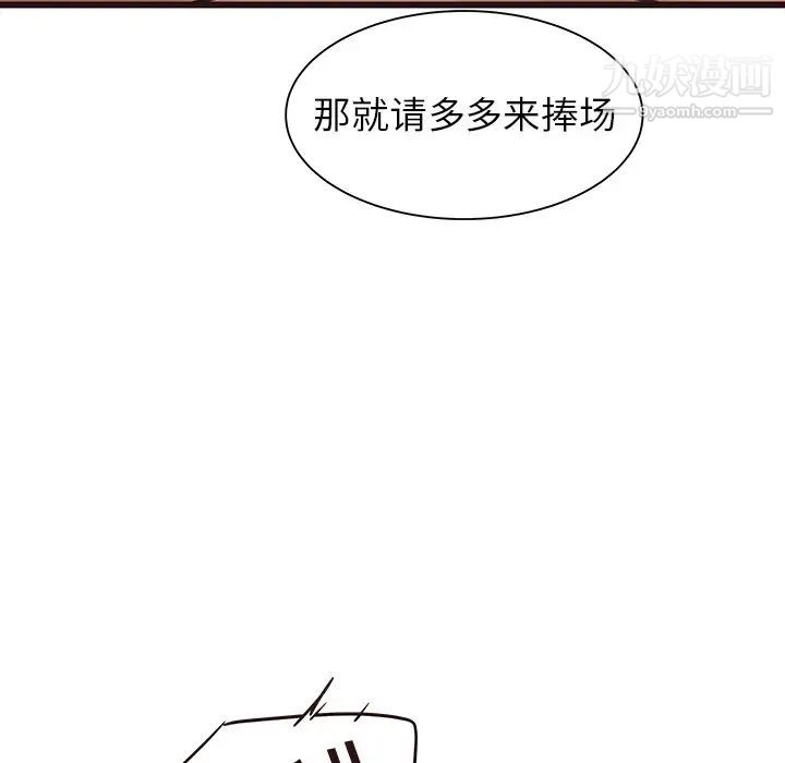 《笨蛋哥哥》漫画 第42話