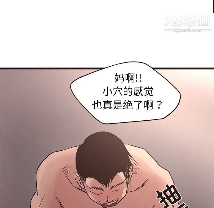 《笨蛋哥哥》漫画 第42話