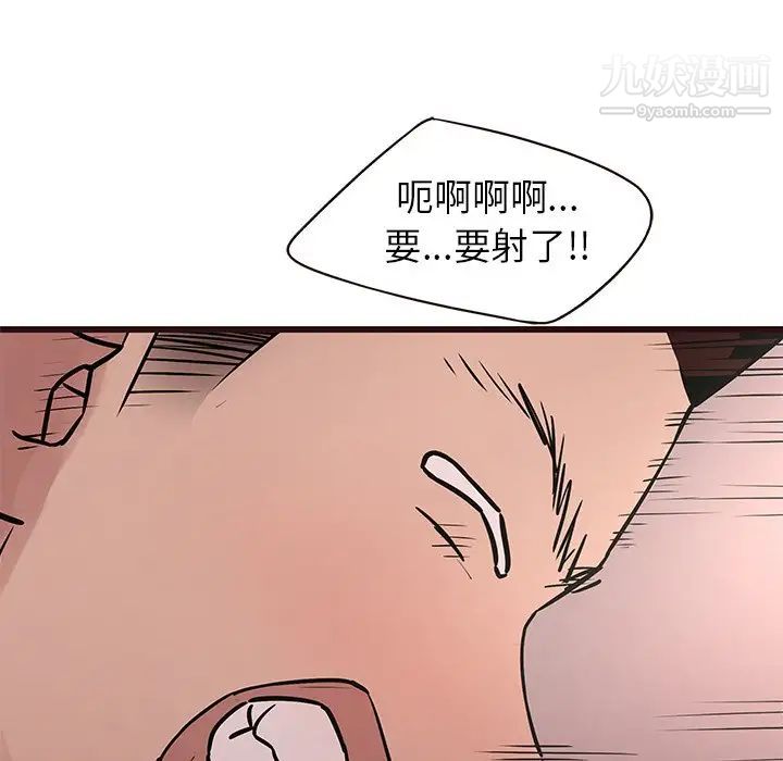 《笨蛋哥哥》漫画 第42話