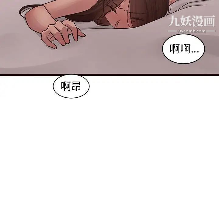 《笨蛋哥哥》漫画 第42話