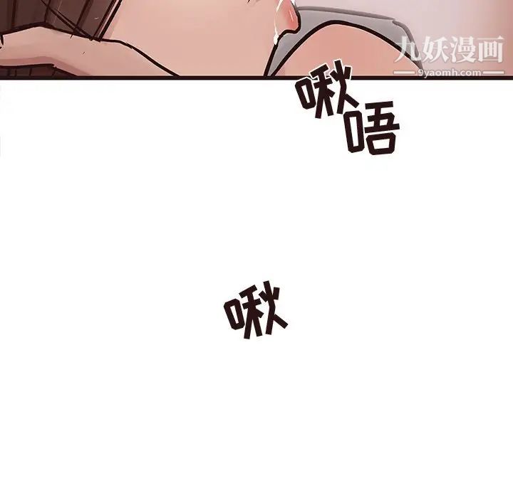 《笨蛋哥哥》漫画 第42話