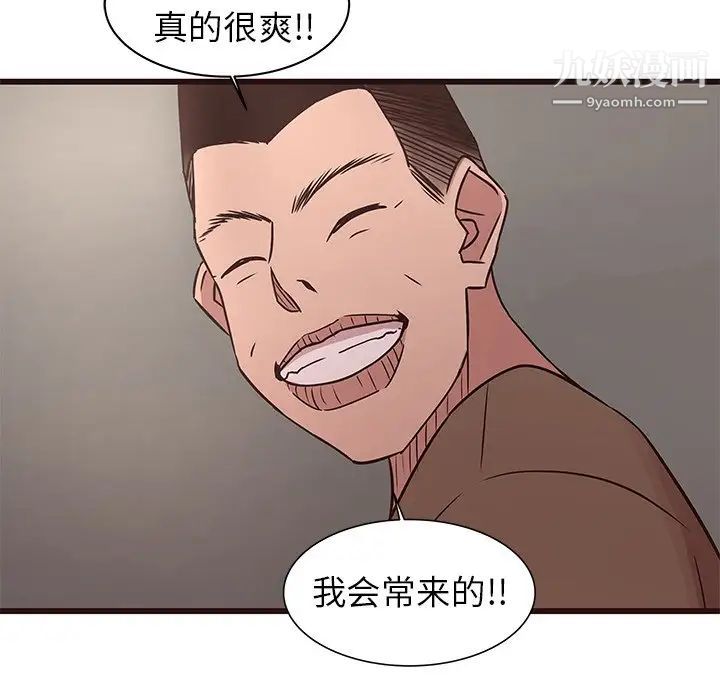 《笨蛋哥哥》漫画 第42話