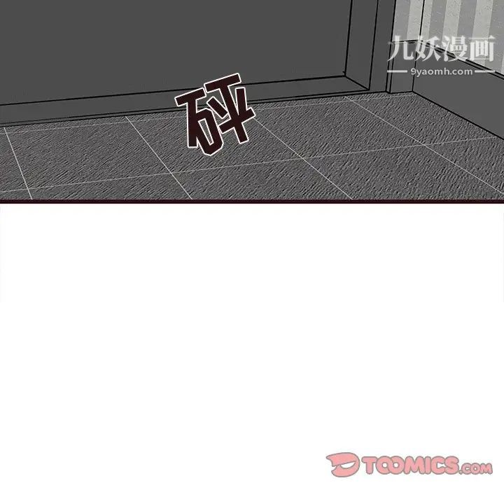 《笨蛋哥哥》漫画 第42話