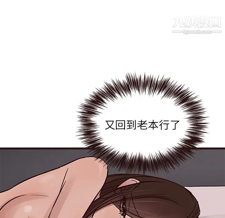 《笨蛋哥哥》漫画 第42話