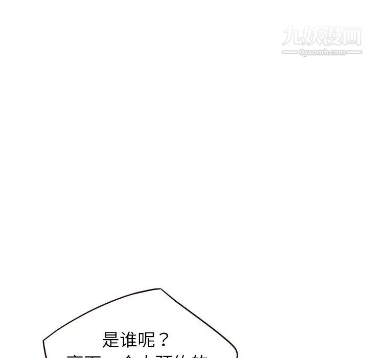 《笨蛋哥哥》漫画 第42話