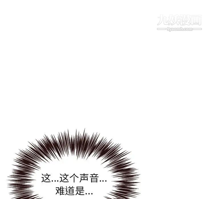 《笨蛋哥哥》漫画 第42話