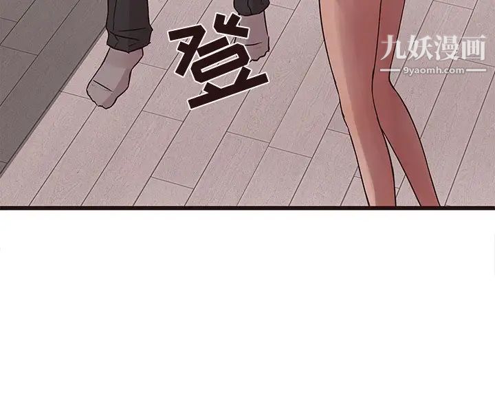 《笨蛋哥哥》漫画 第42話