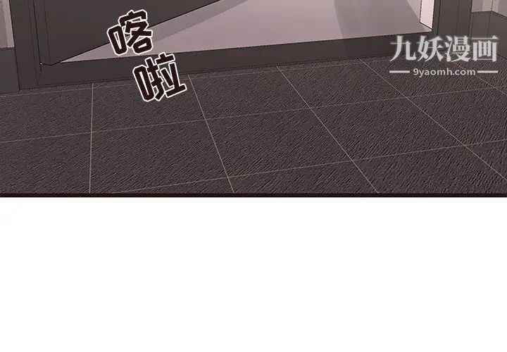 《笨蛋哥哥》漫画 第43話