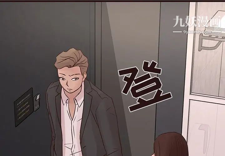 《笨蛋哥哥》漫画 第43話