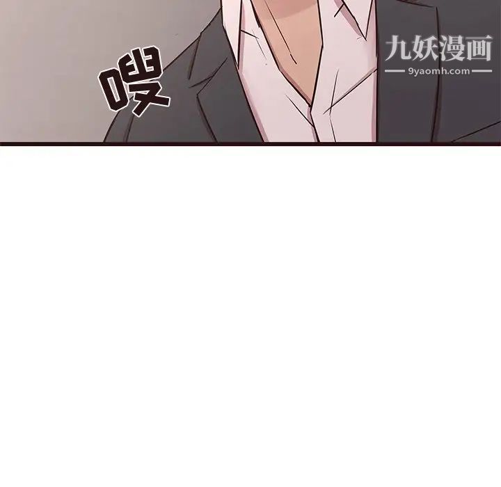 《笨蛋哥哥》漫画 第43話