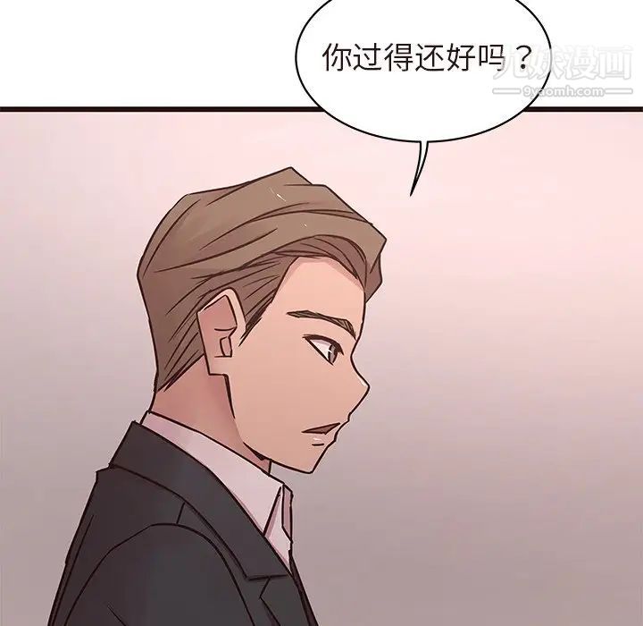 《笨蛋哥哥》漫画 第43話