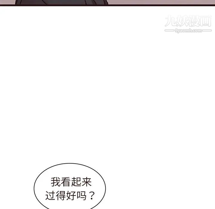 《笨蛋哥哥》漫画 第43話