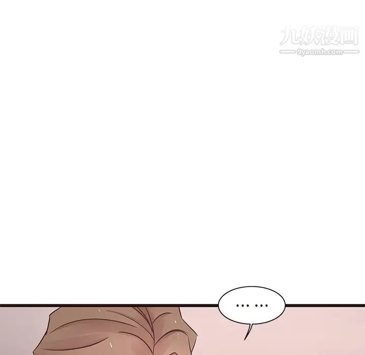 《笨蛋哥哥》漫画 第43話