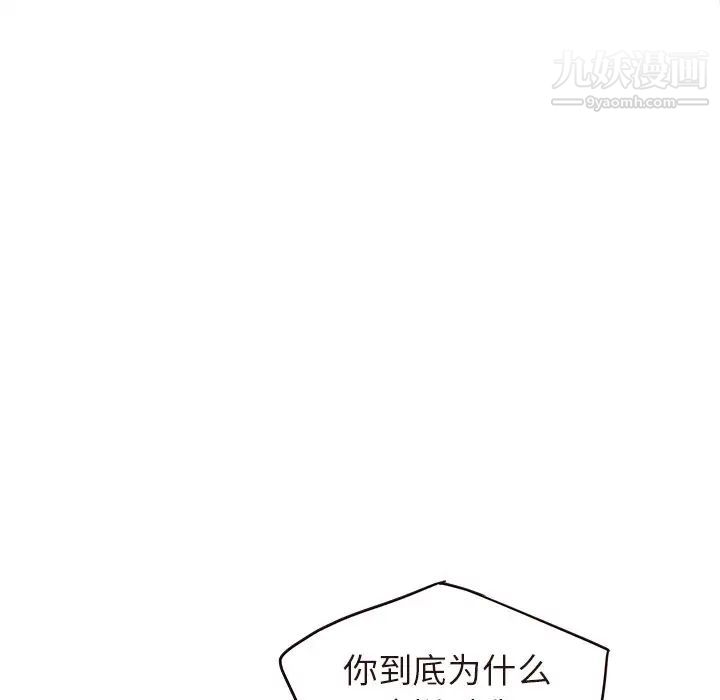 《笨蛋哥哥》漫画 第43話
