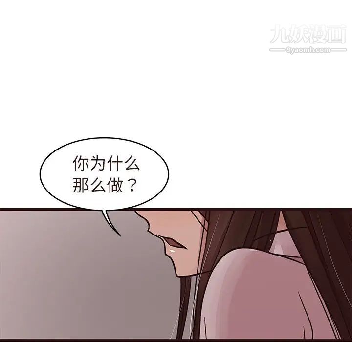 《笨蛋哥哥》漫画 第43話