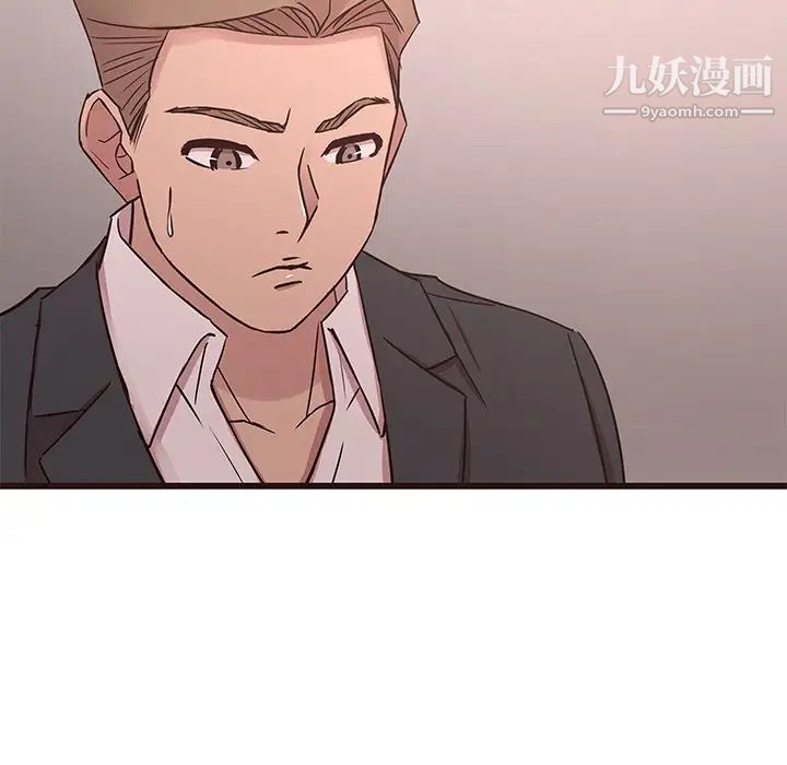 《笨蛋哥哥》漫画 第43話