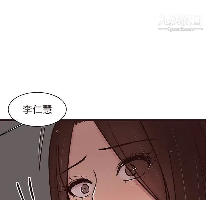 《笨蛋哥哥》漫画 第43話