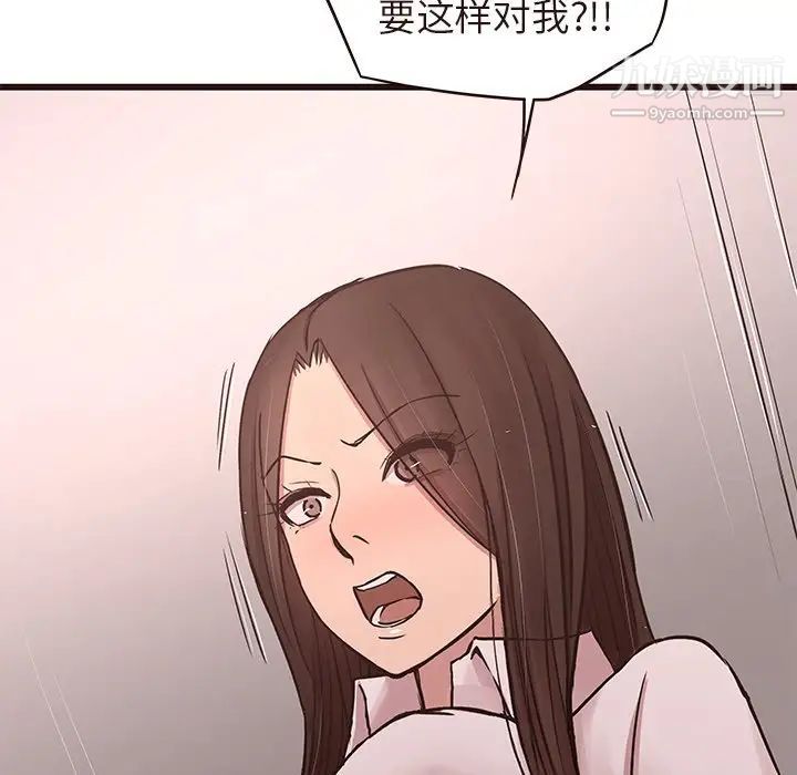 《笨蛋哥哥》漫画 第43話