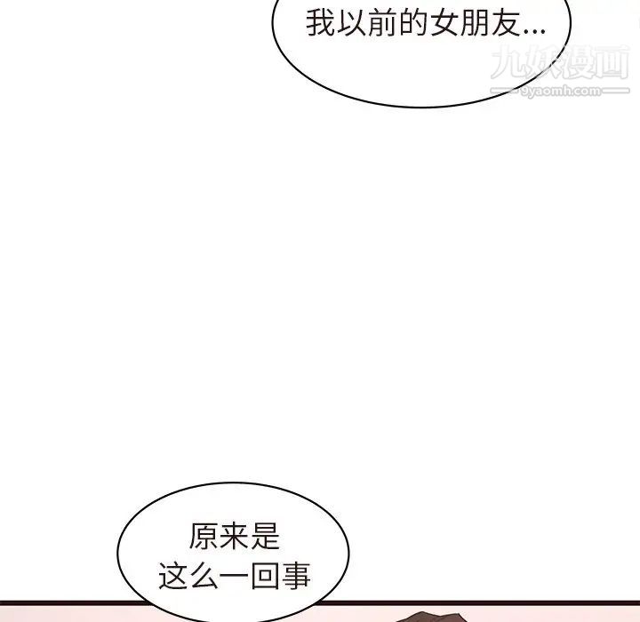 《笨蛋哥哥》漫画 第43話