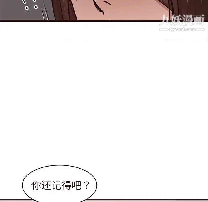 《笨蛋哥哥》漫画 第43話
