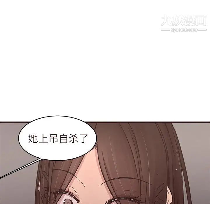《笨蛋哥哥》漫画 第43話
