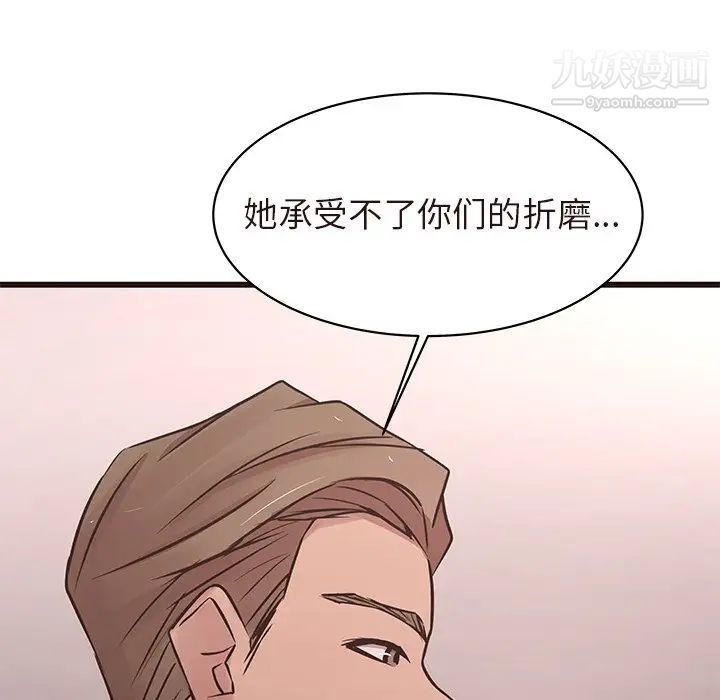 《笨蛋哥哥》漫画 第43話
