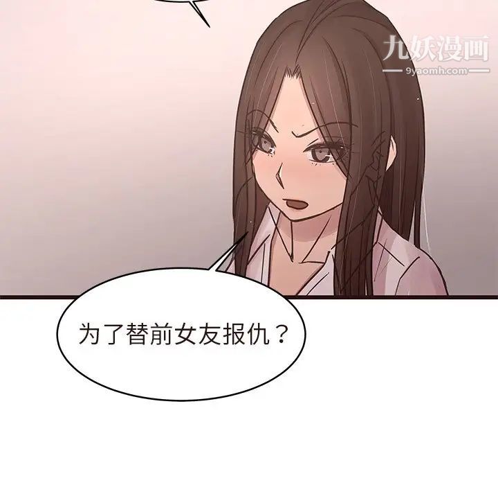 《笨蛋哥哥》漫画 第43話