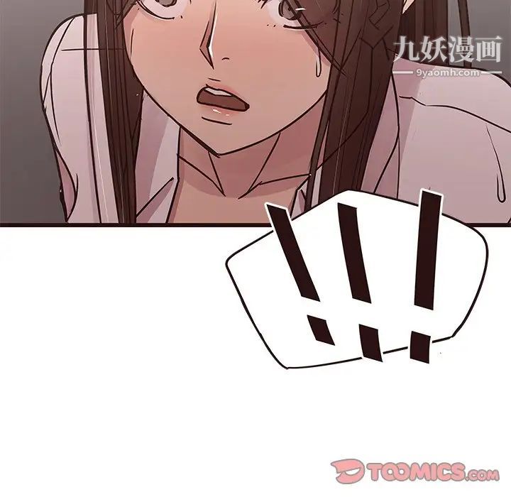 《笨蛋哥哥》漫画 第43話