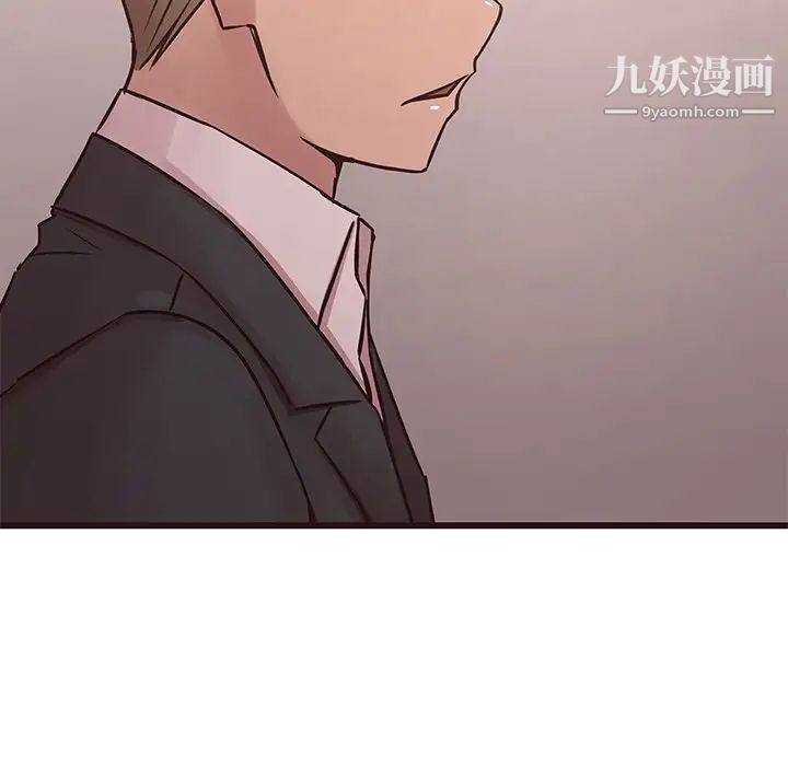 《笨蛋哥哥》漫画 第43話