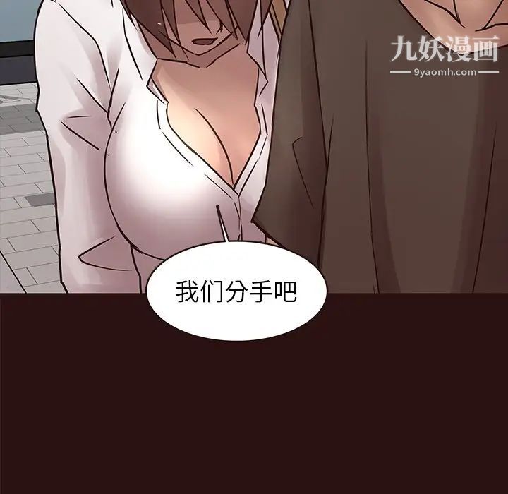 《笨蛋哥哥》漫画 第43話