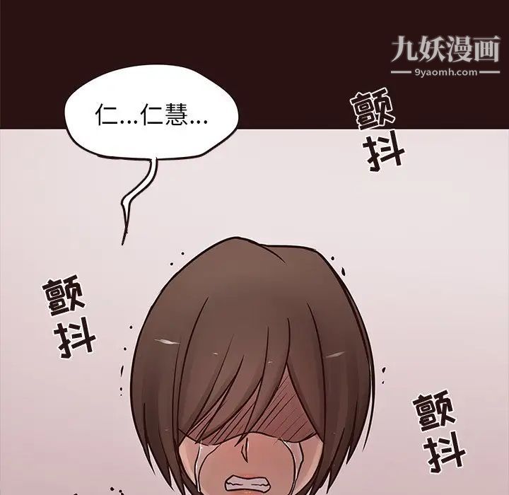 《笨蛋哥哥》漫画 第43話